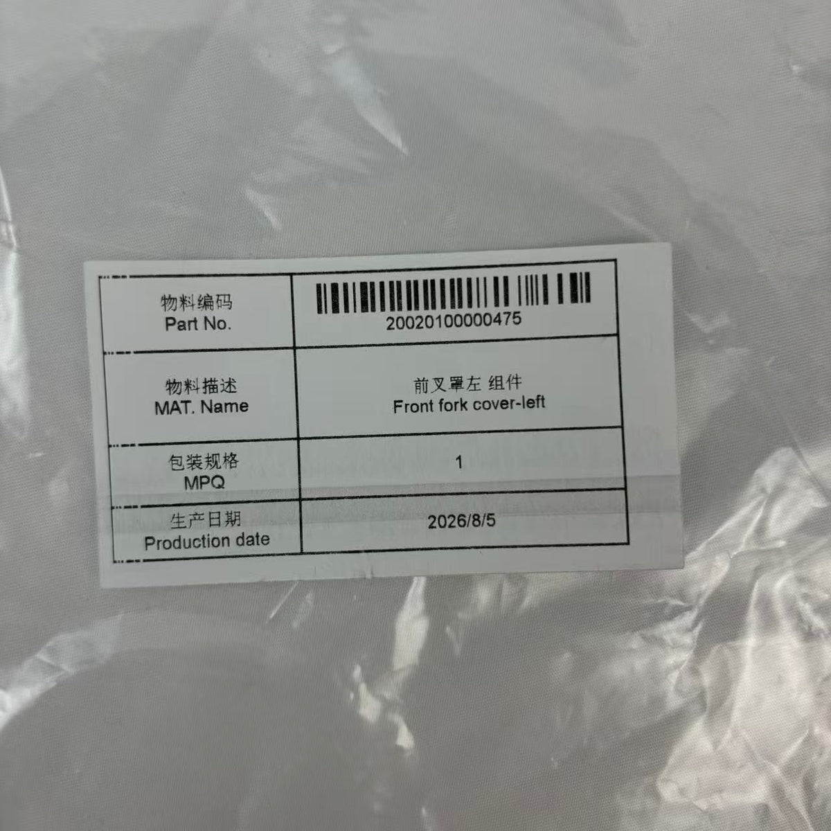 NAVEE V40 Pro Left Front Fork Cover Assembly